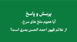 هجوم ملخ های سرخ