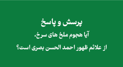 هجوم ملخ های سرخ