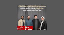 خبر دستگیری مبلغین یمانی
