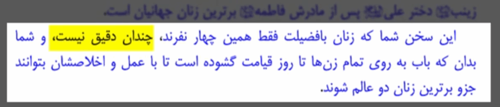 مخالفت احمد اسماعیل بصری درمورد انحصار بهترین زنان بهشت