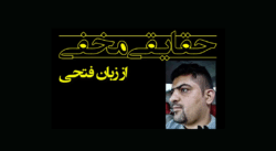 fathi efshagari - افشاگری عباس فتحی درمورد حسین موسوی