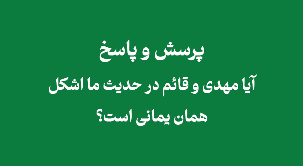 حدیث ما اشکل
