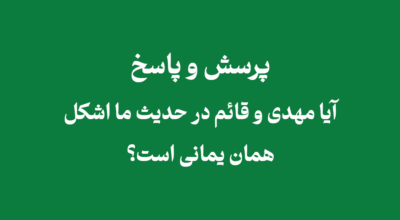 حدیث ما اشکل