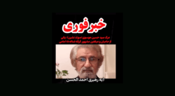 مرگ حسین موسوی مبلغ یمانی