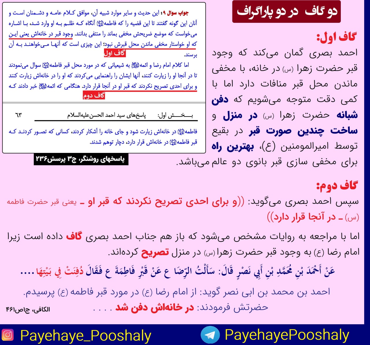 تصویری از سندی درباره یمانی