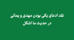 حدیث ما اشکل