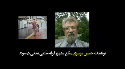 mousavi soleimani critique - عوام فریبی حسین موسوی مبلغ یمانی