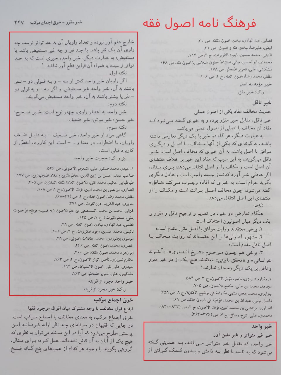 photo 5890710271561940962 y - تحصیلات حسین موسوی | بلوف مبلغ یمانی