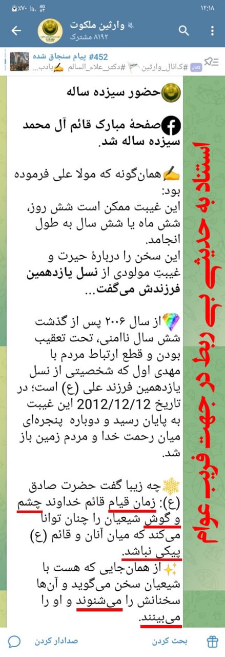 سیزدهمین سال افتتاح صفحه فیسبوک احمد الحسن بصری