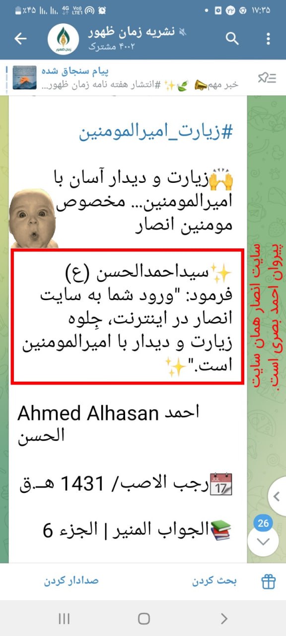 photo 5902016197446798431 y - سیزدهمین سال افتتاح صفحه فیسبوک احمد الحسن بصری